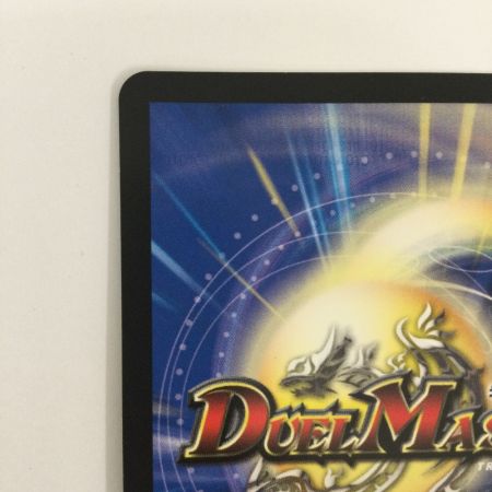   トレカ デュエルマスターズ 支配の精霊ペルフェクト/ギャラクシー・チャージャー 25RP3SRSP1/SP5