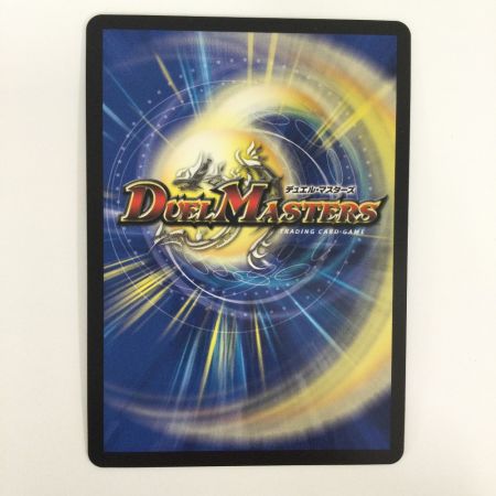   トレカ デュエルマスターズ 終末縫合王 ザ＝キラー・キーナリー DM24RP1SP2/SP5