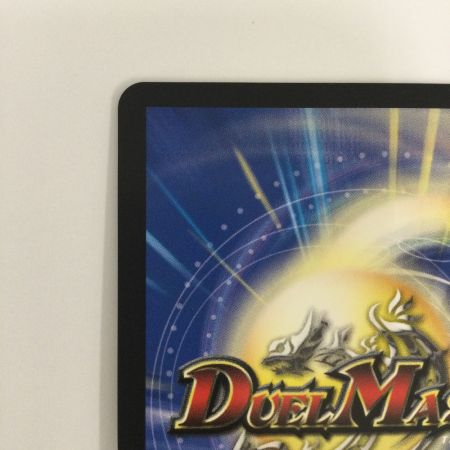   トレカ デュエルマスターズ 終末縫合王 ザ＝キラー・キーナリー DM24RP1SP2/SP5