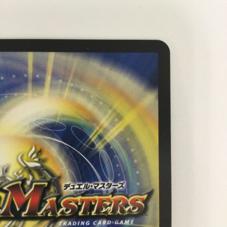   トレカ デュエルマスターズ 終末縫合王 ザ＝キラー・キーナリー DM24RP1SP2/SP5