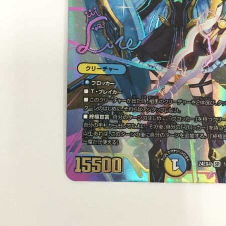   トレカ デュエルマスターズ 審判の精霊ラストジャッジ 24EX4SRH1T/H10