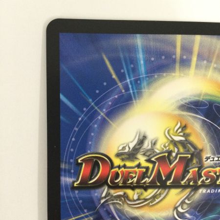   トレカ デュエルマスターズ 審判の精霊ラストジャッジ 24EX4SRH1T/H10