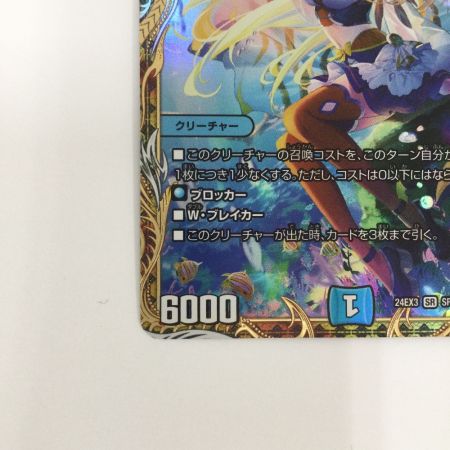   トレカ デュエルマスターズ 絶海の虎将 ティガウォック DM24EX3SP1/SP6