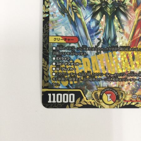   トレカ デュエルマスターズ 頂上連結 ロッド・ゾージア5ｔｈ SRP79/Y24