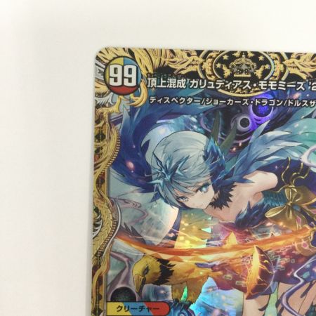   トレカ デュエルマスターズ 頂上混成 ガリュディアス・モモミーズ22 DM24RP4SP3/SP5
