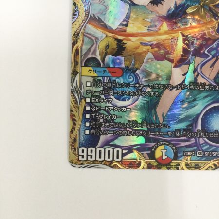   トレカ デュエルマスターズ 頂上混成 ガリュディアス・モモミーズ22 DM24RP4SP3/SP5