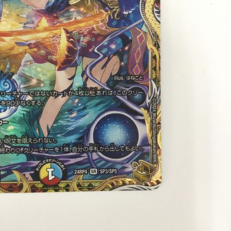   トレカ デュエルマスターズ 頂上混成 ガリュディアス・モモミーズ22 DM24RP4SP3/SP5