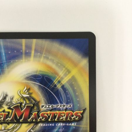   トレカ デュエルマスターズ 頂上混成 ガリュディアス・モモミーズ22 DM24RP4SP3/SP5