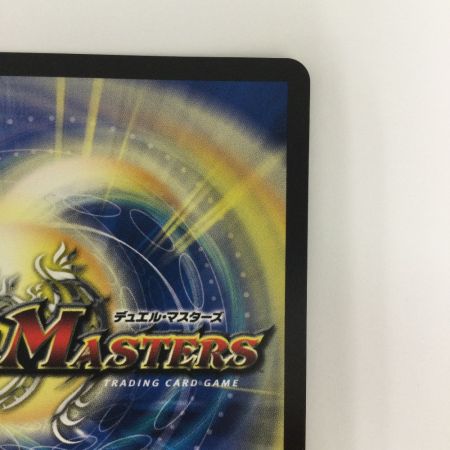   トレカ デュエルマスターズ 氷柱と炎弧の決断 VRP84/Y24