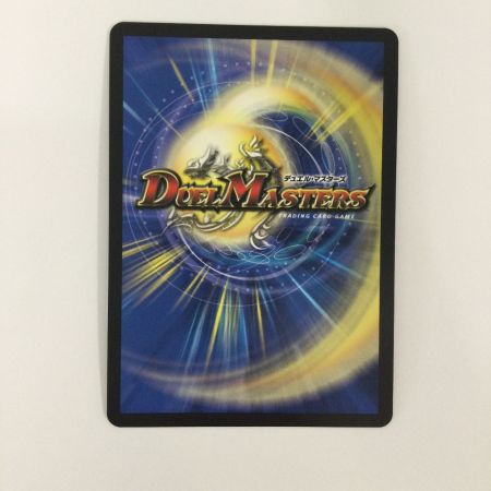   トレカ デュエルマスターズ ブレイン・スラッシュ DM24EX1SP8/SP8