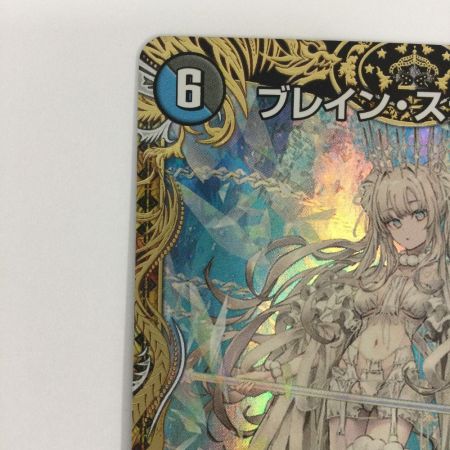   トレカ デュエルマスターズ ブレイン・スラッシュ DM24EX1SP8/SP8