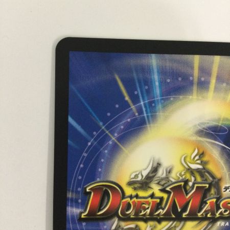   トレカ デュエルマスターズ ブレイン・スラッシュ DM24EX1SP8/SP8
