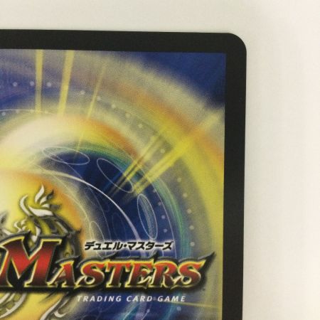   トレカ デュエルマスターズ ブレイン・スラッシュ DM24EX1SP8/SP8