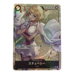 ζζ  トレカ ワンピース パラレル)ステューシー OP07/085P1 Bランク