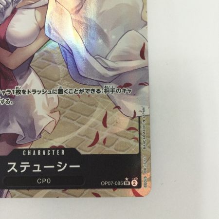   トレカ ワンピース パラレル)ステューシー OP07/085P1