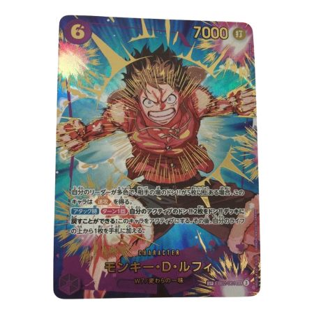   トレカ ワンピース モンキー・D・ルフィ EB02-061