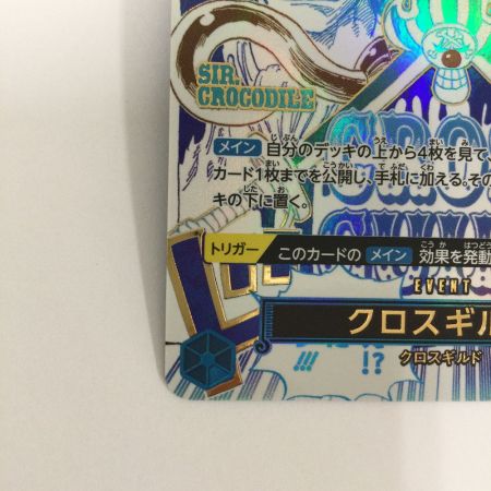   トレカ ワンピース パラレル)クロスギルド OP09-057