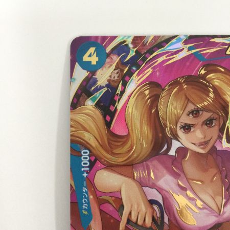   トレカ ワンピース シャーロット・プリン OP06-047