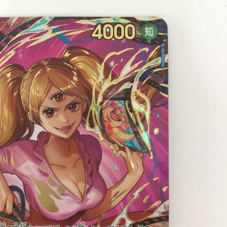   トレカ ワンピース シャーロット・プリン OP06-047