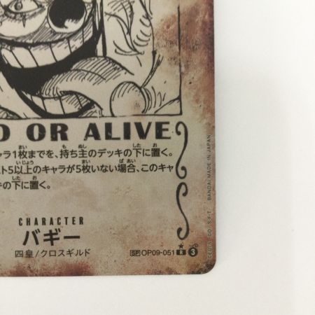   トレカ ワンピース パラレル)バギー(WANTED) OP09/051P3