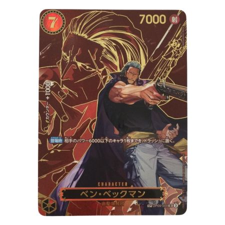   トレカ ワンピース ベン・ベックマン OP09-009