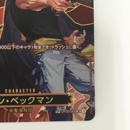   トレカ ワンピース ベン・ベックマン OP09-009