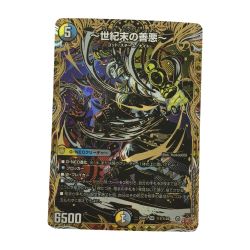 ζζ  トレカ デュエルマスターズ ～世紀末の善悪～ 25RP3SRH7/H24 Bランク