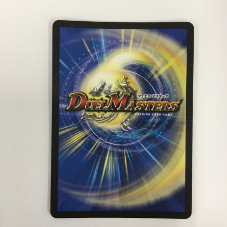   トレカ デュエルマスターズ ～世紀末の善悪～ 25RP3SRH7/H24