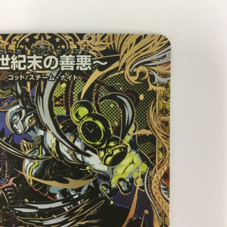   トレカ デュエルマスターズ ～世紀末の善悪～ 25RP3SRH7/H24