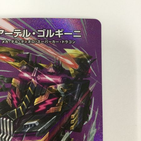   トレカ デュエルマスターズ アーテル・ゴルギーニ 25EX2SRT6/T50