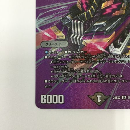   トレカ デュエルマスターズ アーテル・ゴルギーニ 25EX2SRT6/T50