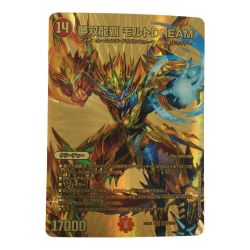 ζζ  トレカ デュエルマスターズ 夢双龍覇 モルトDREAM DM24EX2TG5/TG9 Bランク