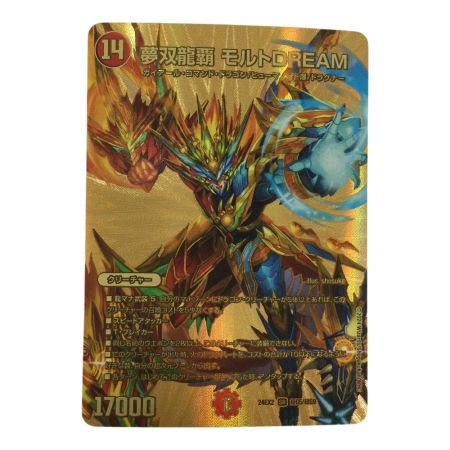   トレカ デュエルマスターズ 夢双龍覇 モルトDREAM DM24EX2TG5/TG9