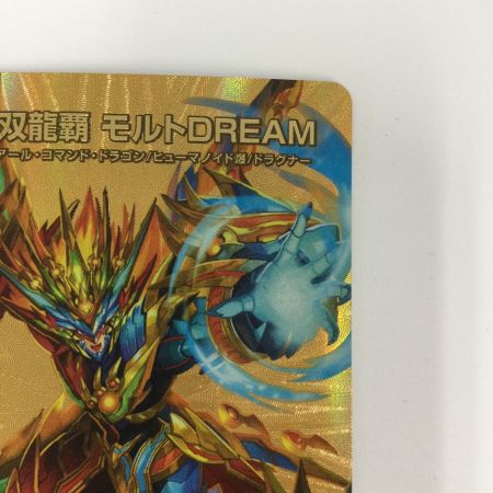   トレカ デュエルマスターズ 夢双龍覇 モルトDREAM DM24EX2TG5/TG9