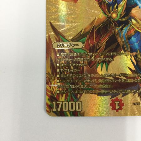   トレカ デュエルマスターズ 夢双龍覇 モルトDREAM DM24EX2TG5/TG9