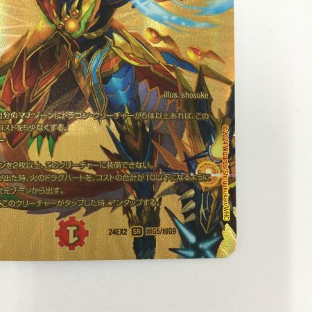   トレカ デュエルマスターズ 夢双龍覇 モルトDREAM DM24EX2TG5/TG9