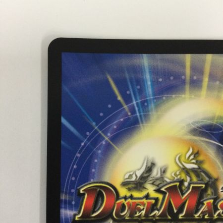  トレカ デュエルマスターズ 夢双龍覇 モルトDREAM DM24EX2TG5/TG9