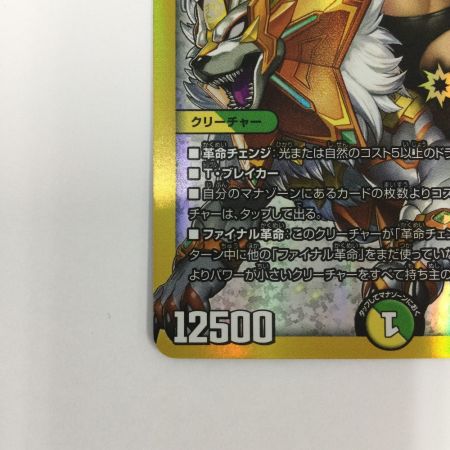   トレカ デュエルマスターズ 百族の長 プチョヘンザ DMP86/Y20