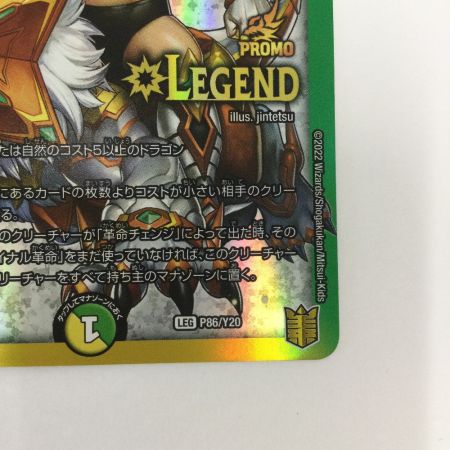   トレカ デュエルマスターズ 百族の長 プチョヘンザ DMP86/Y20