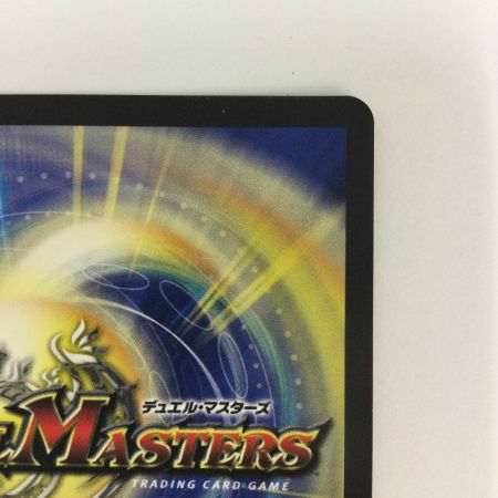   トレカ デュエルマスターズ 百族の長 プチョヘンザ DMP86/Y20