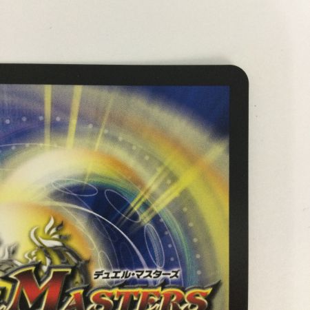   トレカ デュエルマスターズ ボルシャック・ロマネスク 25BD1VRSP4/SP7