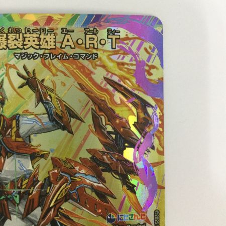   トレカ デュエルマスターズ 爆裂英雄 A・R・T DM24EX4H6T/H10