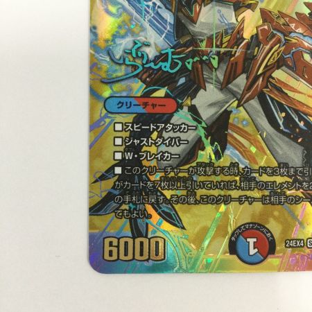   トレカ デュエルマスターズ 爆裂英雄 A・R・T DM24EX4H6T/H10