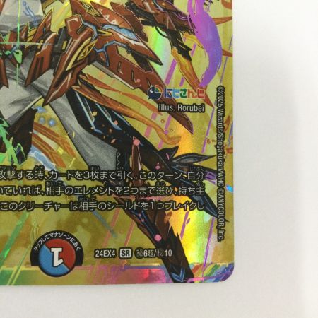   トレカ デュエルマスターズ 爆裂英雄 A・R・T DM24EX4H6T/H10