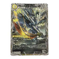 ζζ  トレカ デュエルマスターズ 轟く覚醒 レッドゾーン・バスター/蒼き覚醒 ドギラゴンX DM23RP3TR2a/TR9 Bランク