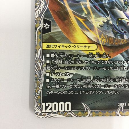   トレカ デュエルマスターズ 轟く覚醒 レッドゾーン・バスター/蒼き覚醒 ドギラゴンX DM23RP3TR2a/TR9