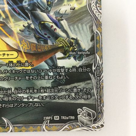   トレカ デュエルマスターズ 轟く覚醒 レッドゾーン・バスター/蒼き覚醒 ドギラゴンX DM23RP3TR2a/TR9