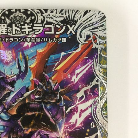   トレカ デュエルマスターズ 轟く覚醒 レッドゾーン・バスター/蒼き覚醒 ドギラゴンX DM23RP3TR2a/TR9