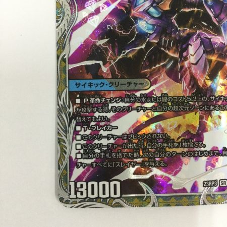   トレカ デュエルマスターズ 轟く覚醒 レッドゾーン・バスター/蒼き覚醒 ドギラゴンX DM23RP3TR2a/TR9