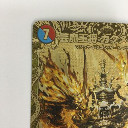   トレカ デュエルマスターズ 芸魔王将 カクメイジン DM23RP32S/2